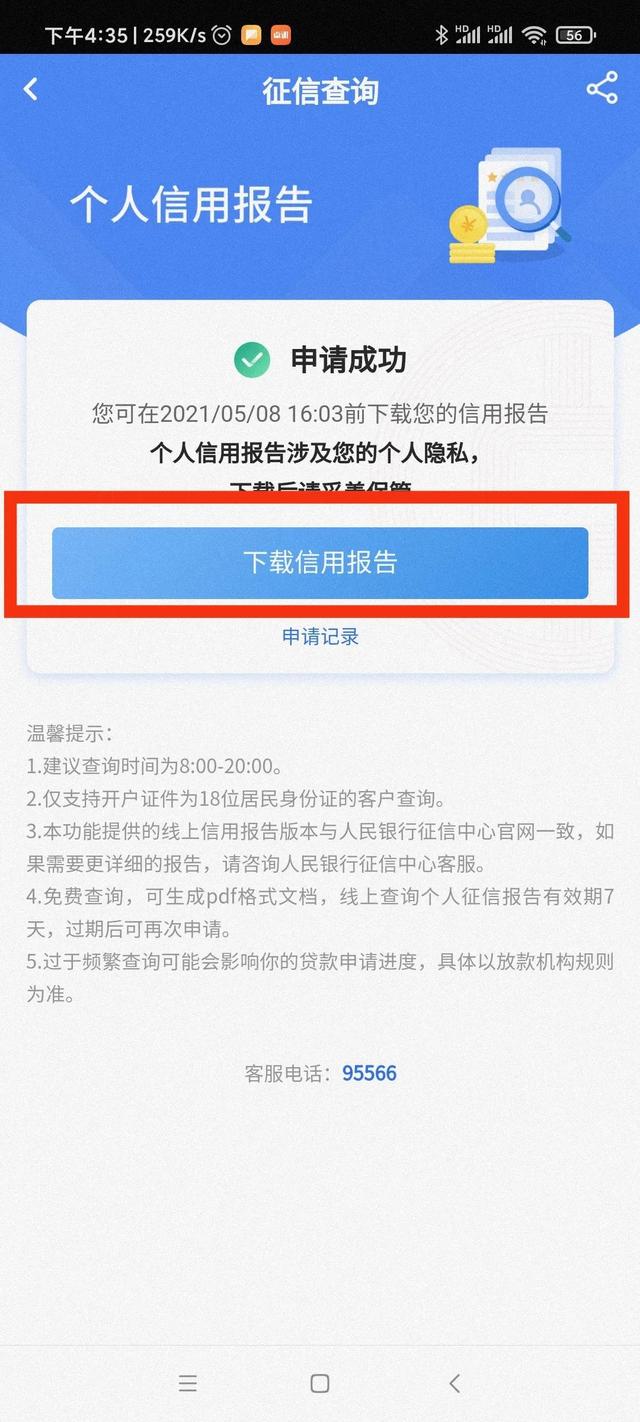 怎么快速查询自己名下有多少张银行卡