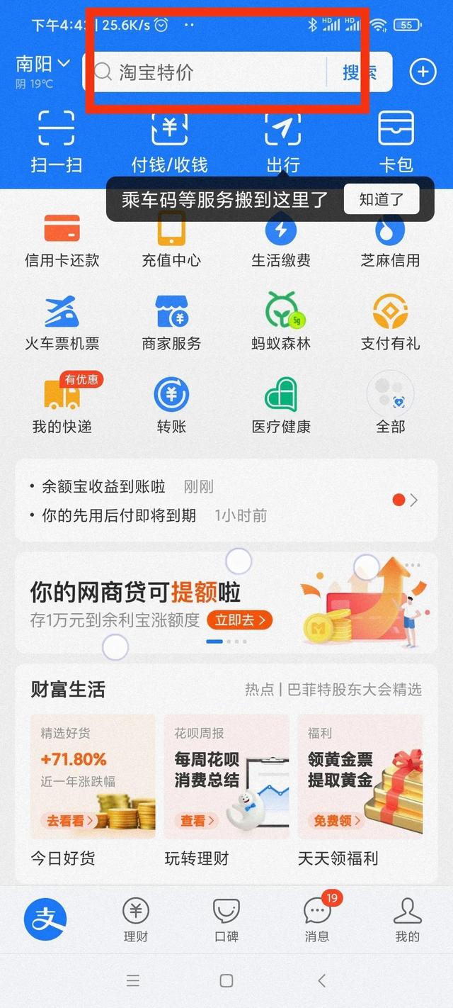 怎么快速查询自己名下有多少张银行卡