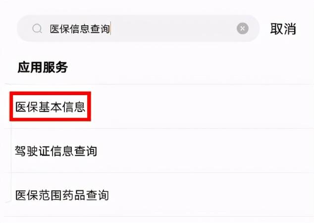 新手爸妈必看:给孩子办理医保的最全实操攻略来了