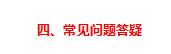 新手爸妈必看:给孩子办理医保的最全实操攻略来了