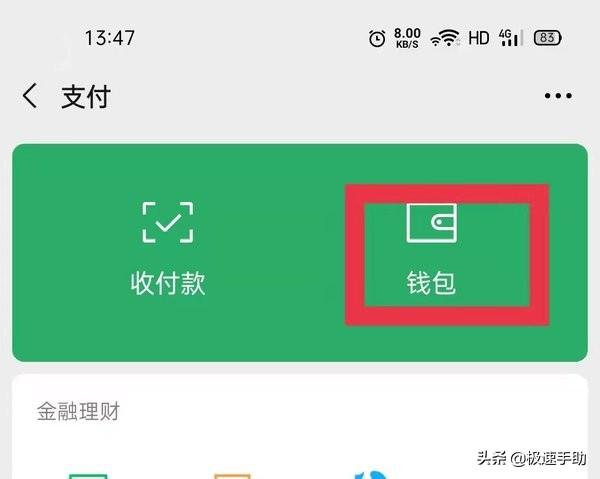 微信支付账单怎么导出？微信账单导出方法看这里