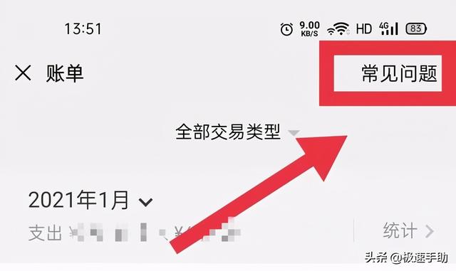 微信支付账单怎么导出？微信账单导出方法看这里