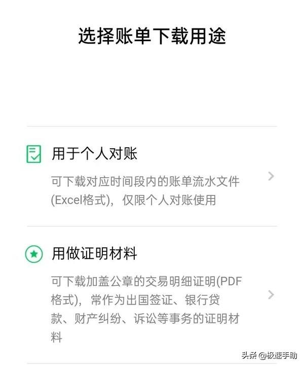 微信支付账单怎么导出？微信账单导出方法看这里