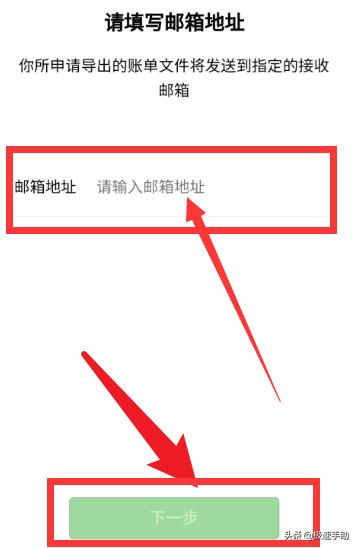 微信支付账单怎么导出？微信账单导出方法看这里