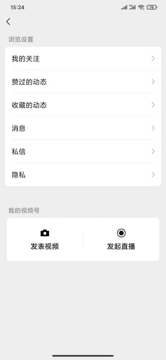 微信视频号如何进行注册?