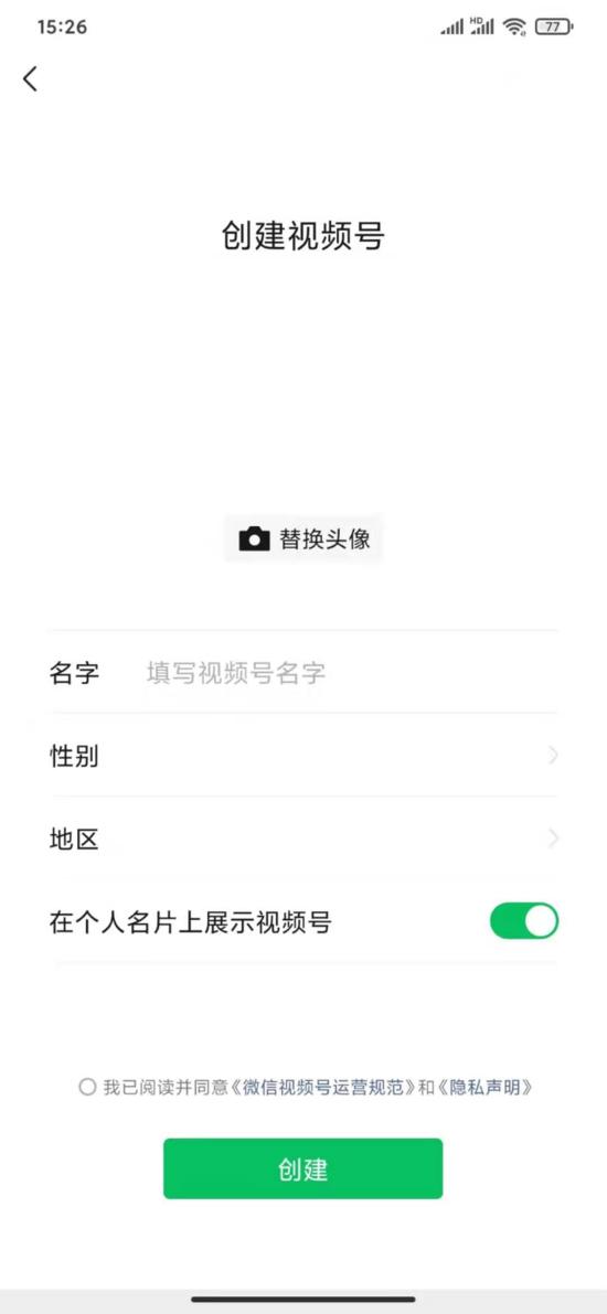微信视频号如何进行注册?