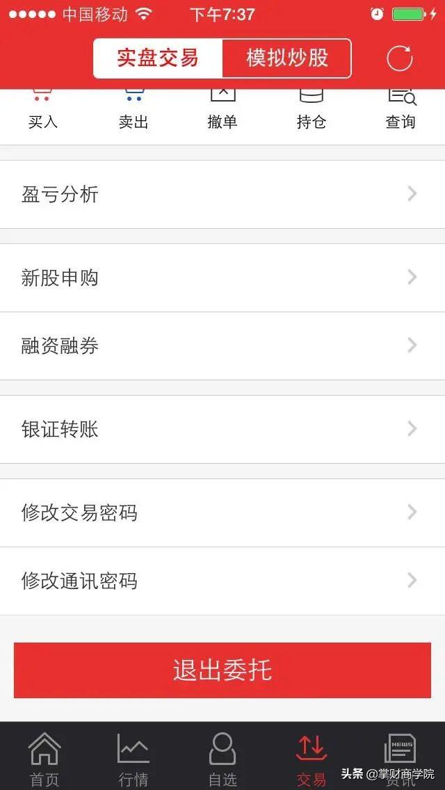 新手炒股入门!学到就是赚到