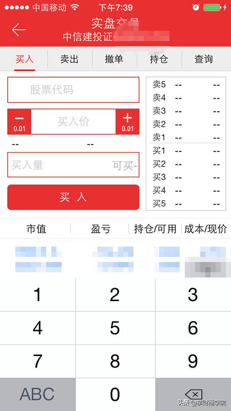 新手炒股入门!学到就是赚到
