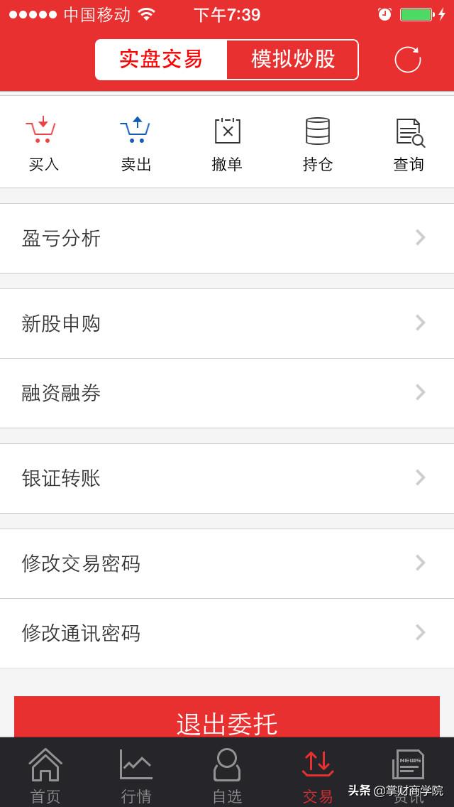 新手炒股入门!学到就是赚到
