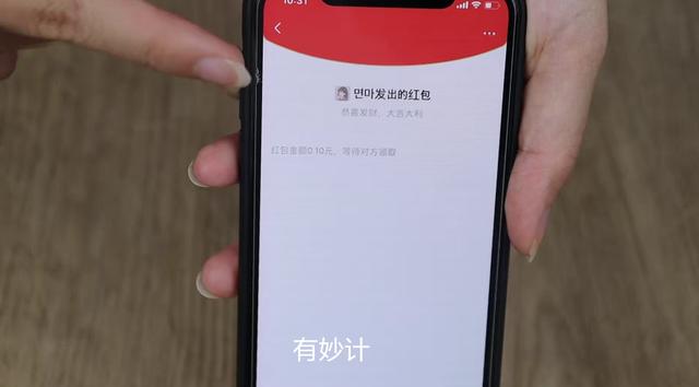 今天才知道,微信转账和微信红包区别这么大,以后别再乱用了