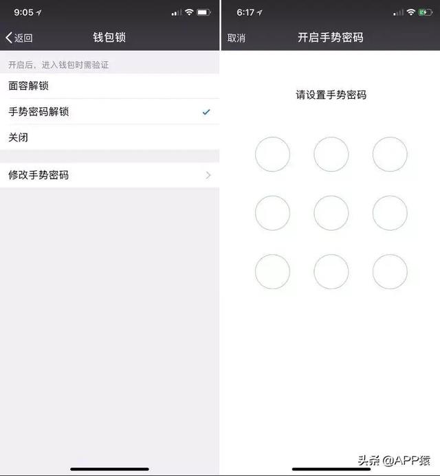 给微信钱包加密,再也不用担心别人偷看你零钱了