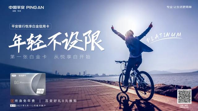 平安银行信用卡怎么样,教你如何使用信用卡?