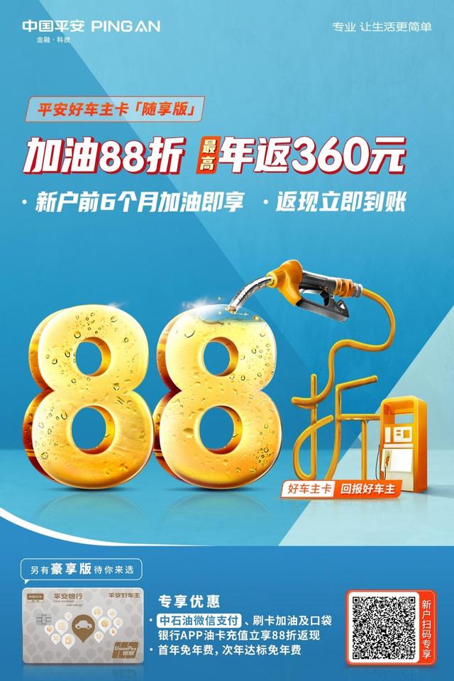 平安银行信用卡怎么样,教你如何使用信用卡?