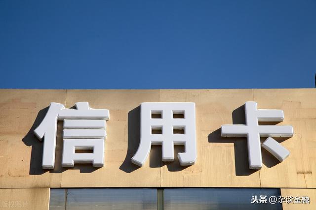 银行的信用卡该怎么注销?