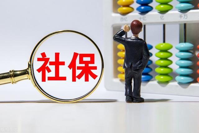 自己交社保怎么交?