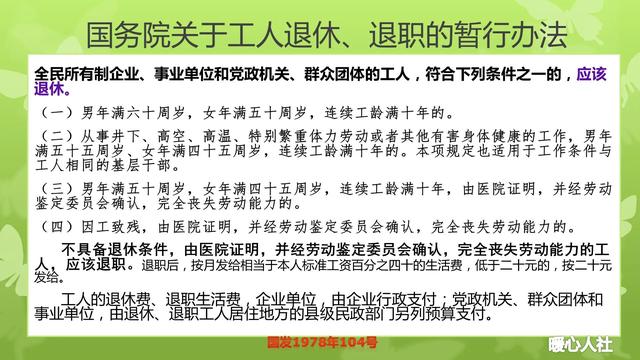 女干部55岁退休,女工人50岁退休,男性工人是不是可以55岁退休?