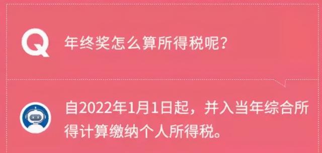 重要!个人所得税缴纳方式变了!到手薪资可能相差万元…