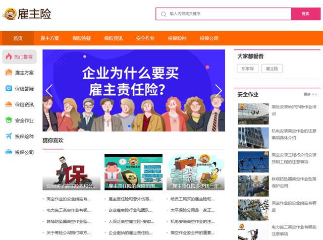 雇主责任险赔偿范围