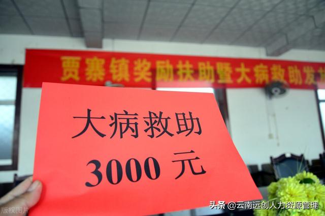 大病救助可以补助多少钱?哪些病可以申请?