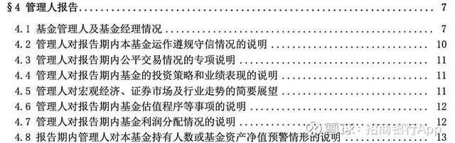 基金隐秘底牌曝光,一文看懂什么是基金中报