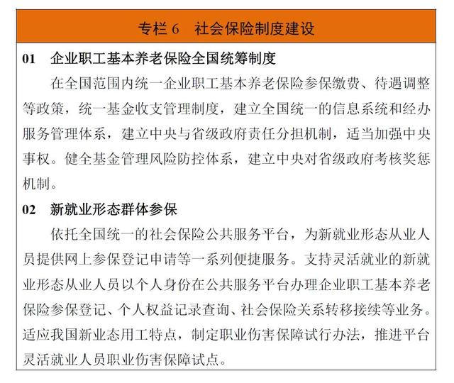 不同社保缴费档次,进入个人账户的钱数相同吗?个人账户这样算