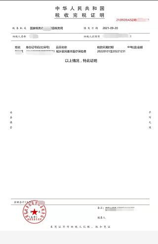 2022年城乡居民医保参保后，缴费记录如何查询？
