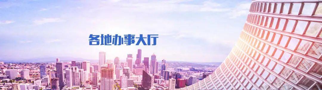 国家社会保险公共服务平台,你会用吗?
