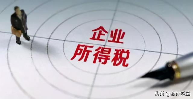 会计必看!企业所得税汇算清缴各表填报注意事项!太全了