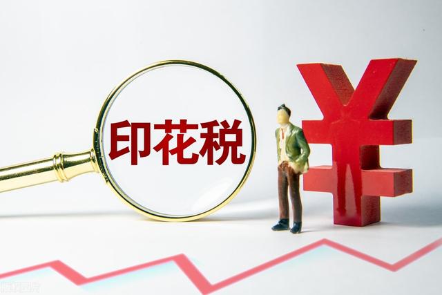 股票交易的成本有多高?买卖1万元的股票,需要交多少印花税?