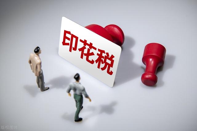 股票交易的成本有多高?买卖1万元的股票,需要交多少印花税?
