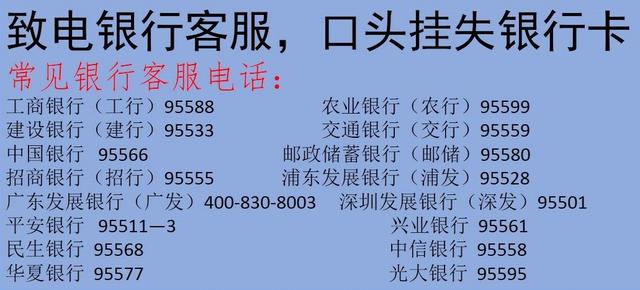 银行卡挂失了,不可销户、又不能办新卡,卡上的钱该怎么处理