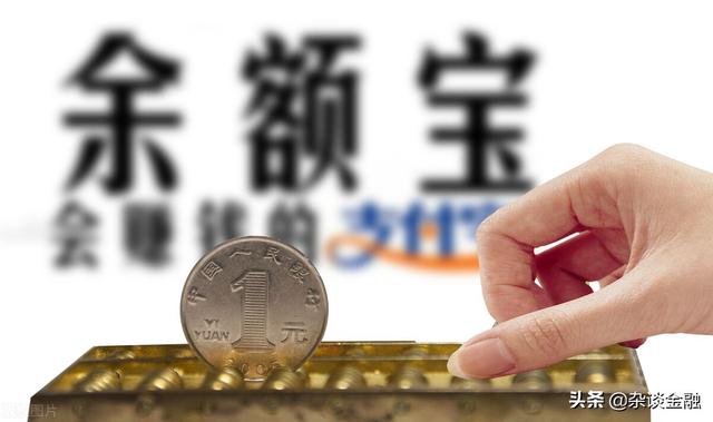 余额宝转到银行卡要手续费吗?