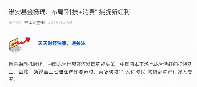 「狮说新语」想要能攻善守的宝藏基金经理?教你五招