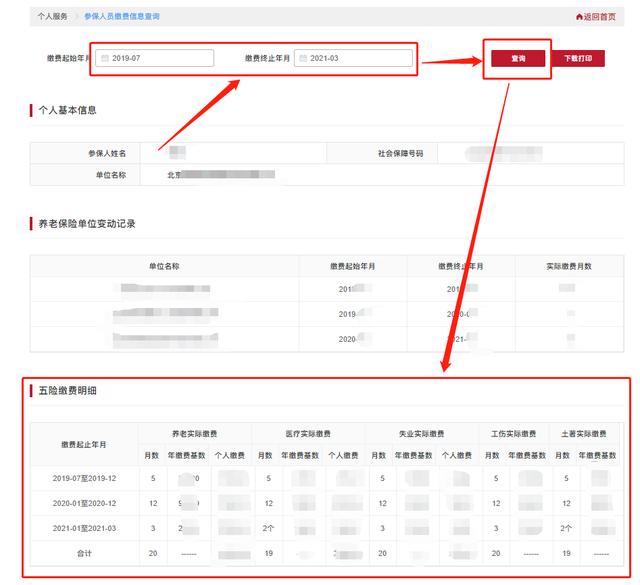 去医院看病,缴费时发现医保卡余额为0?