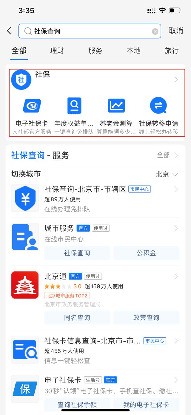 去医院看病,缴费时发现医保卡余额为0?