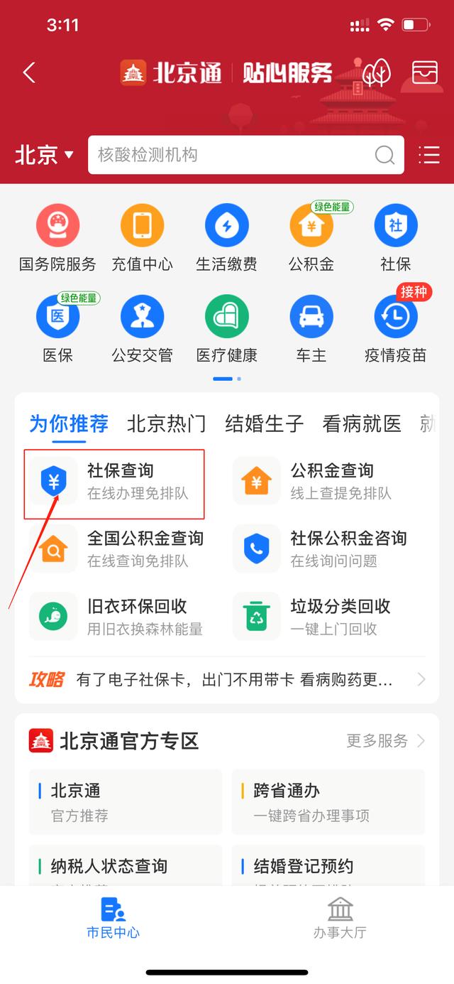 去医院看病,缴费时发现医保卡余额为0?