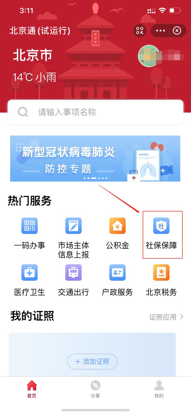 去医院看病,缴费时发现医保卡余额为0?