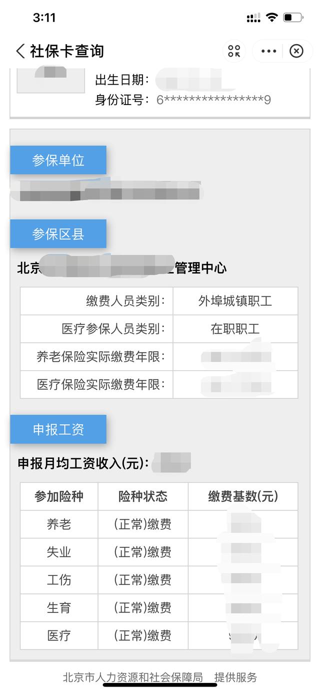 去医院看病,缴费时发现医保卡余额为0?