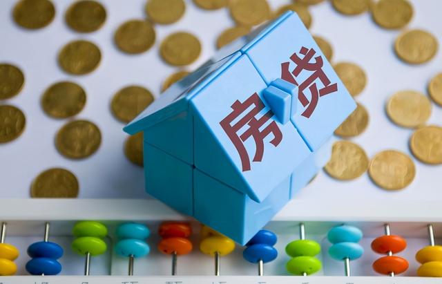 93万房贷,30年要多少利息?银行员工:选对方式可节省一大笔利息