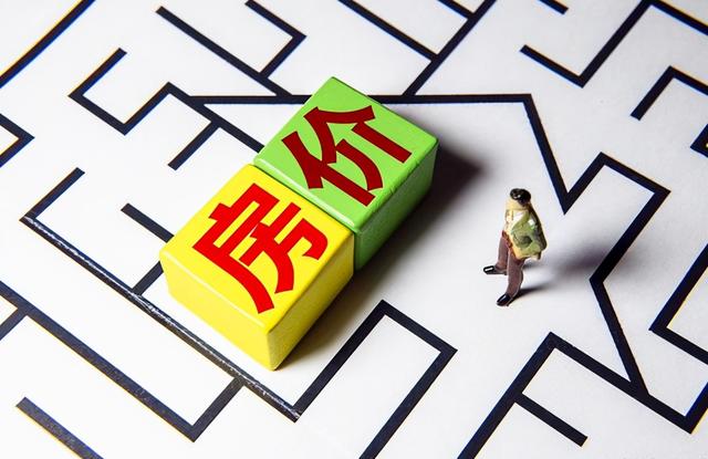 93万房贷,30年要多少利息?银行员工:选对方式可节省一大笔利息