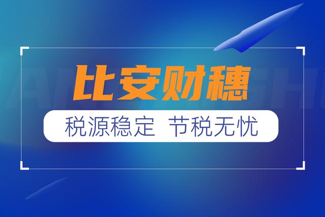 利润大如何少交税 未分配利润避税有什么方法