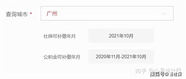 广州,辞职后社保可否补缴?