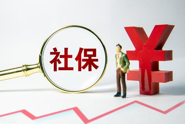 自由职业如何交社保?
