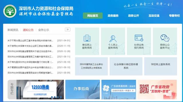 靠谱社保代缴公司的选择以及费用说明