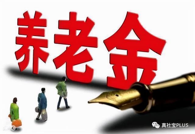 靠谱社保代缴公司的选择以及费用说明