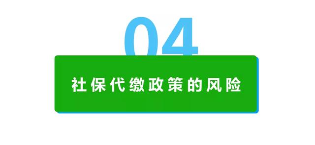 靠谱社保代缴公司的选择以及费用说明