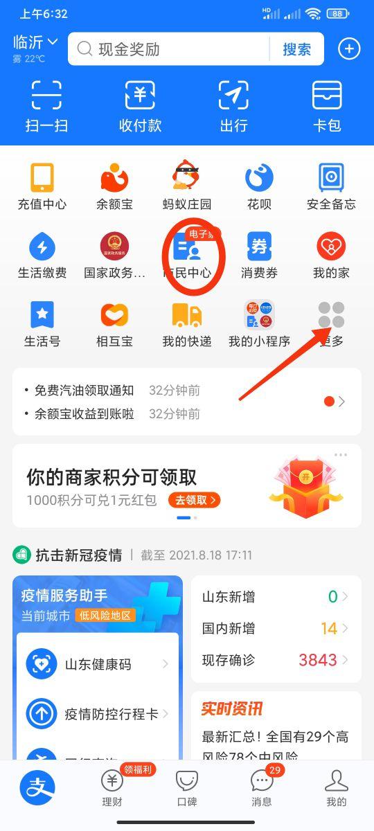 灵活就业人员养老保险网上缴费方法