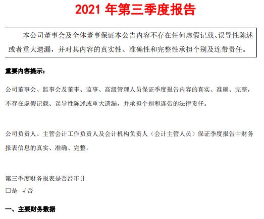 专特精新航空军工小巨人,全球铸钢件龙头,股价已横盘315天