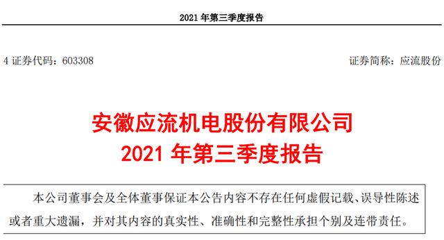 专特精新航空军工小巨人,全球铸钢件龙头,股价已横盘315天