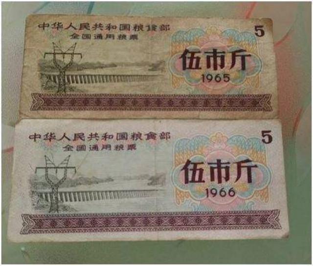 1966年"伍市斤"的全国通用粮票,现在的价值是多少?